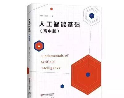 創(chuàng)新 | AI來(lái)了!我市這所學(xué)校年內(nèi)將引入人工智能課程