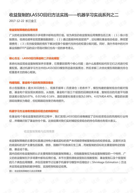 人工智能基礎(chǔ)資源與技術(shù) CSDN開發(fā)者文庫(kù)中的IT下載資源全解析